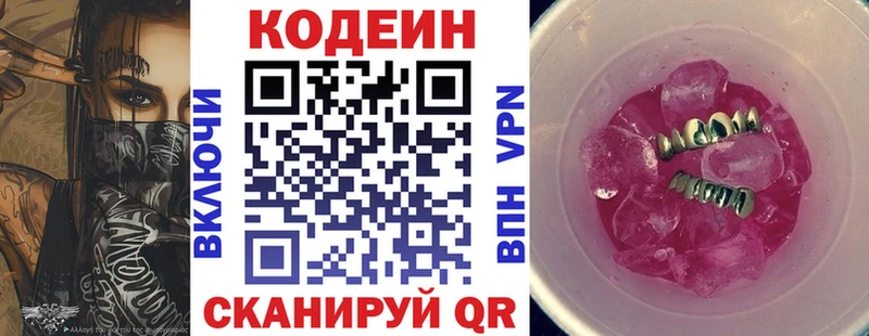 Купить где  Кораблино  Кодеин Purple Drank 
