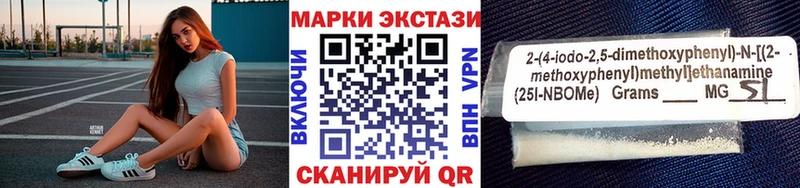 Купить где Кораблино Марки NBOMe 1500мкг